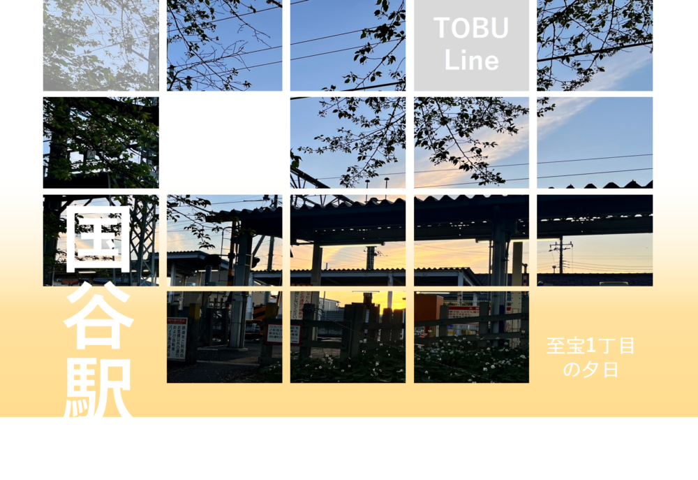最寄りの駅