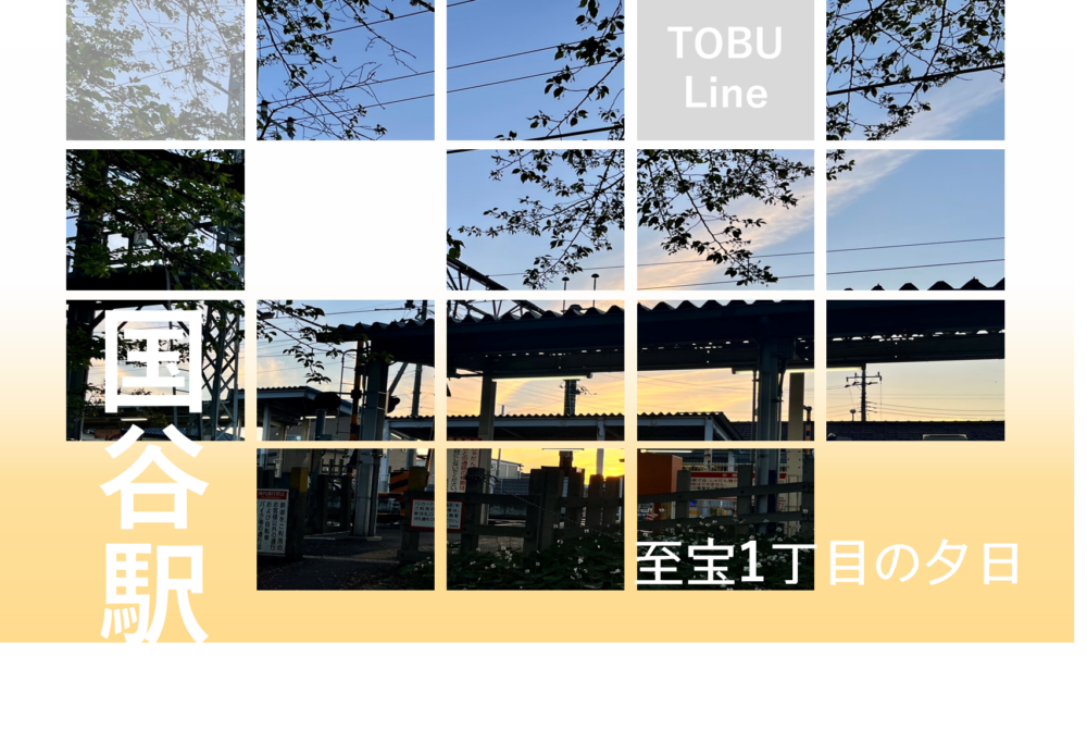 最寄りの駅